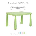 Стол детский BabyRox Mini