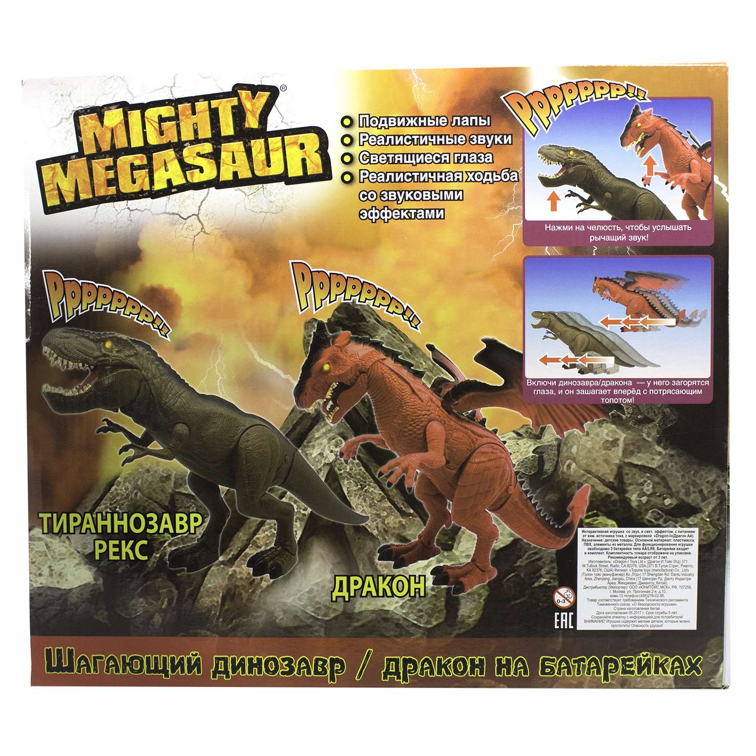 Игрушка интерактивная Dragon Большой Тираннозавр (движение/свет/звук) - фото 6