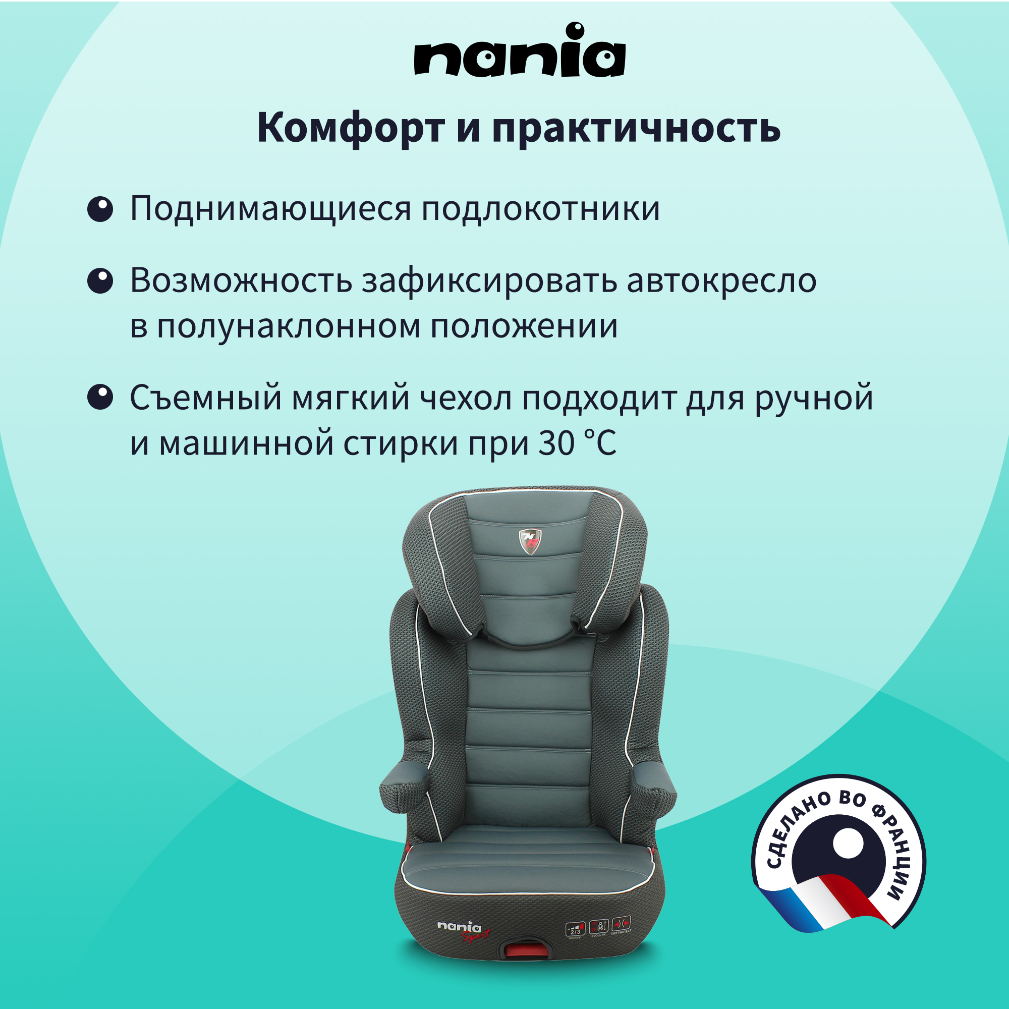 Детское автокресло Nania RWAY EASYFIX Racing Luxe Grey - фото 5