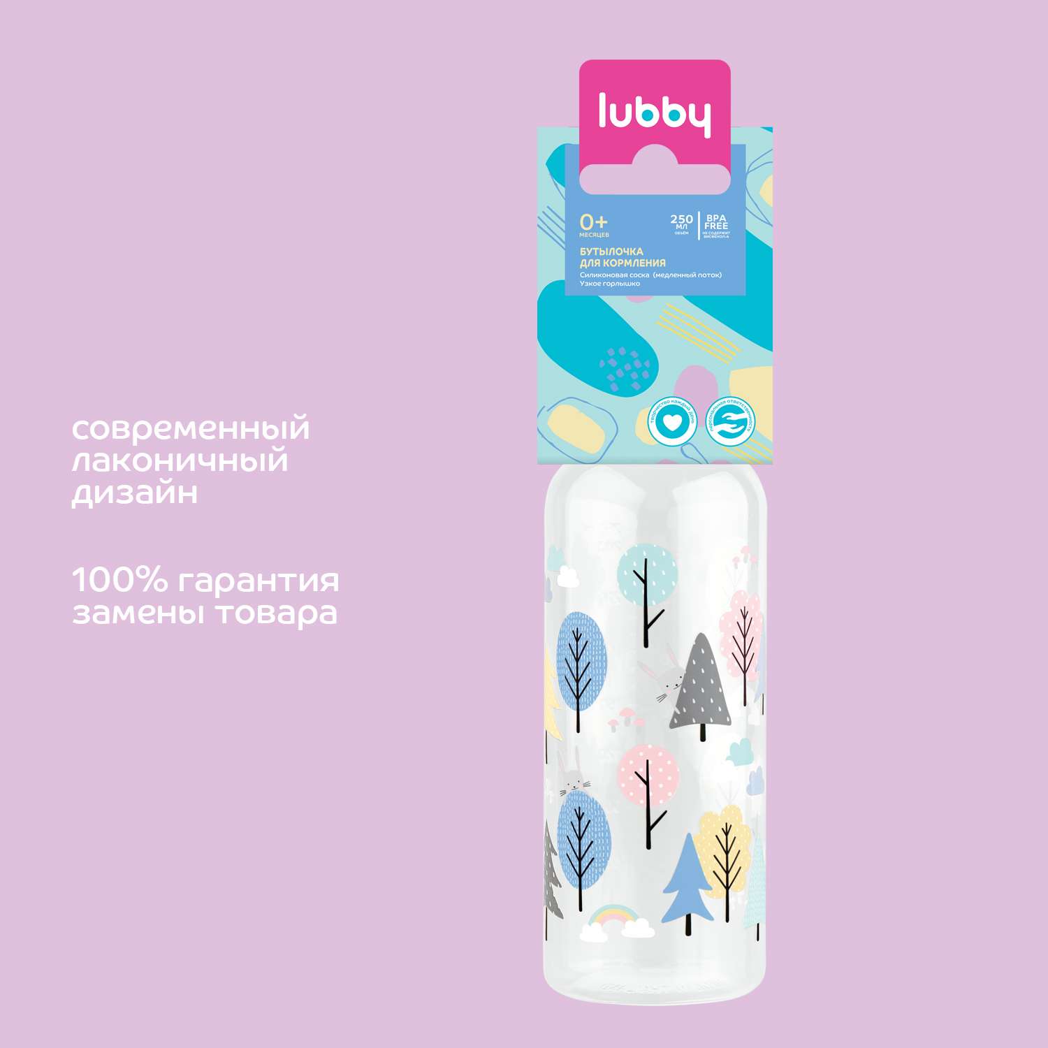 Бутылочка Lubby 250мл c 0месяцев 12022 - фото 4