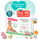 Подгузники-трусики OTTINO 3 М 6-11 кг