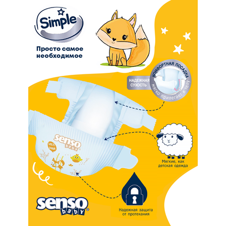 Подгузники для детей SENSO BABY Simple M 4-9 кг 56 шт