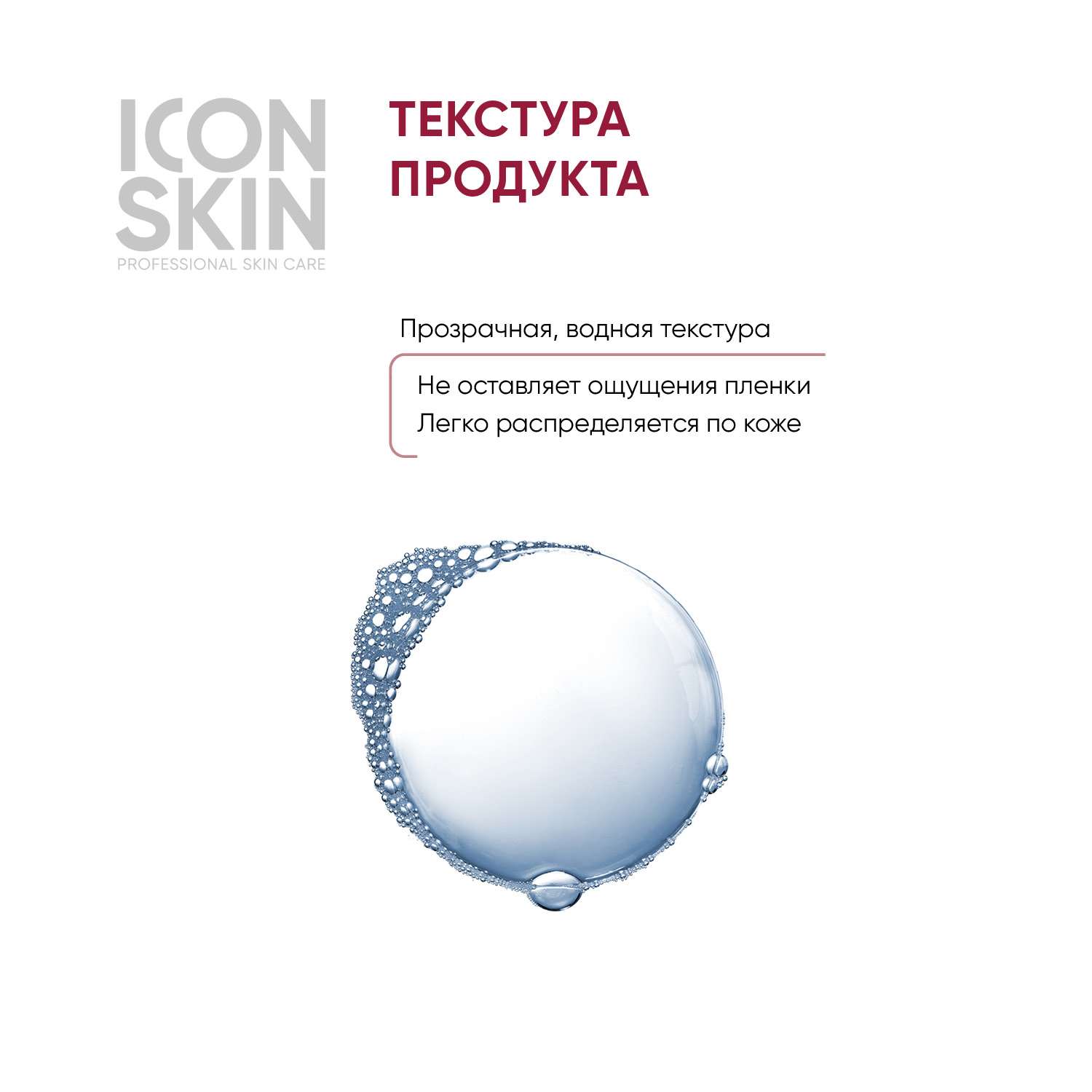 Тоник ICON SKIN лимфодренажный skin gym 150 мл - фото 4