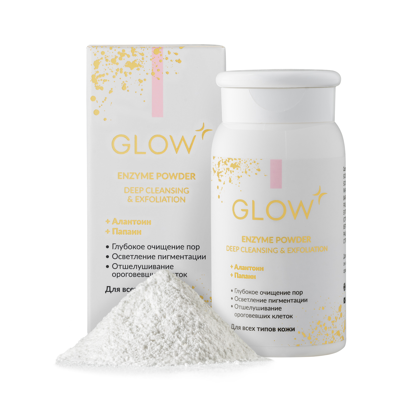 Энзимная пудра GLOW CARE для умывания для всех типов кожи - фото 1