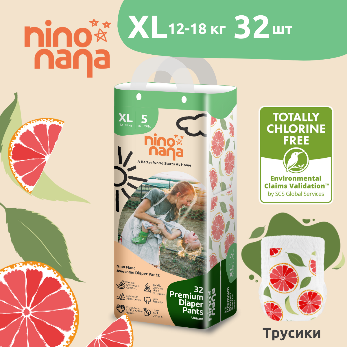 Подгузники-трусики Nino Nana XL 12-18 кг. 32 шт. Цитрус - фото 1