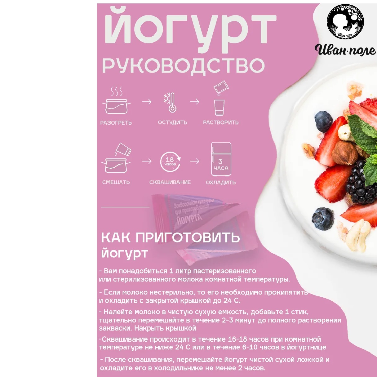 Как сделать йогурт в домашних условиях: готовим натуральный продукт на своей кухне