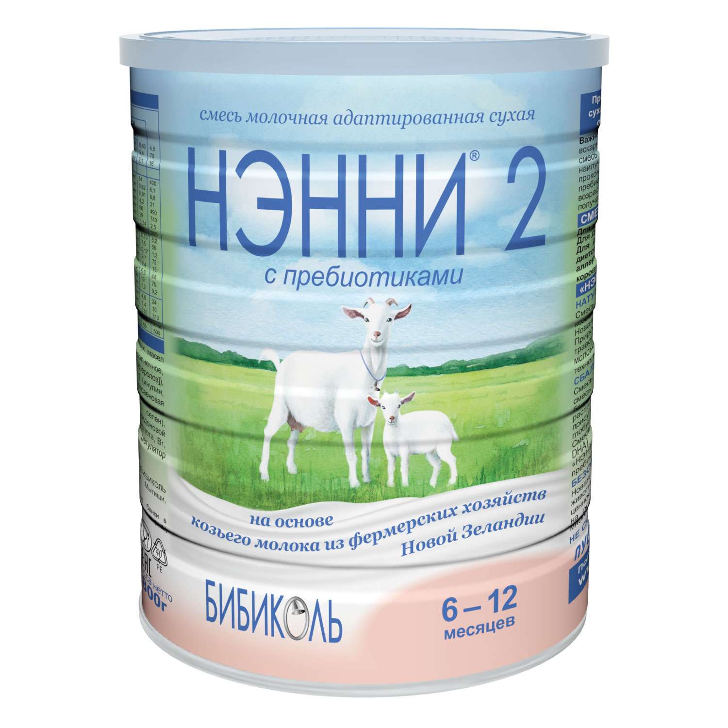 Молочная смесь Бибиколь 2 с пребиотиками на основе козьего молока 800 г с 6-12 мес - фото 1