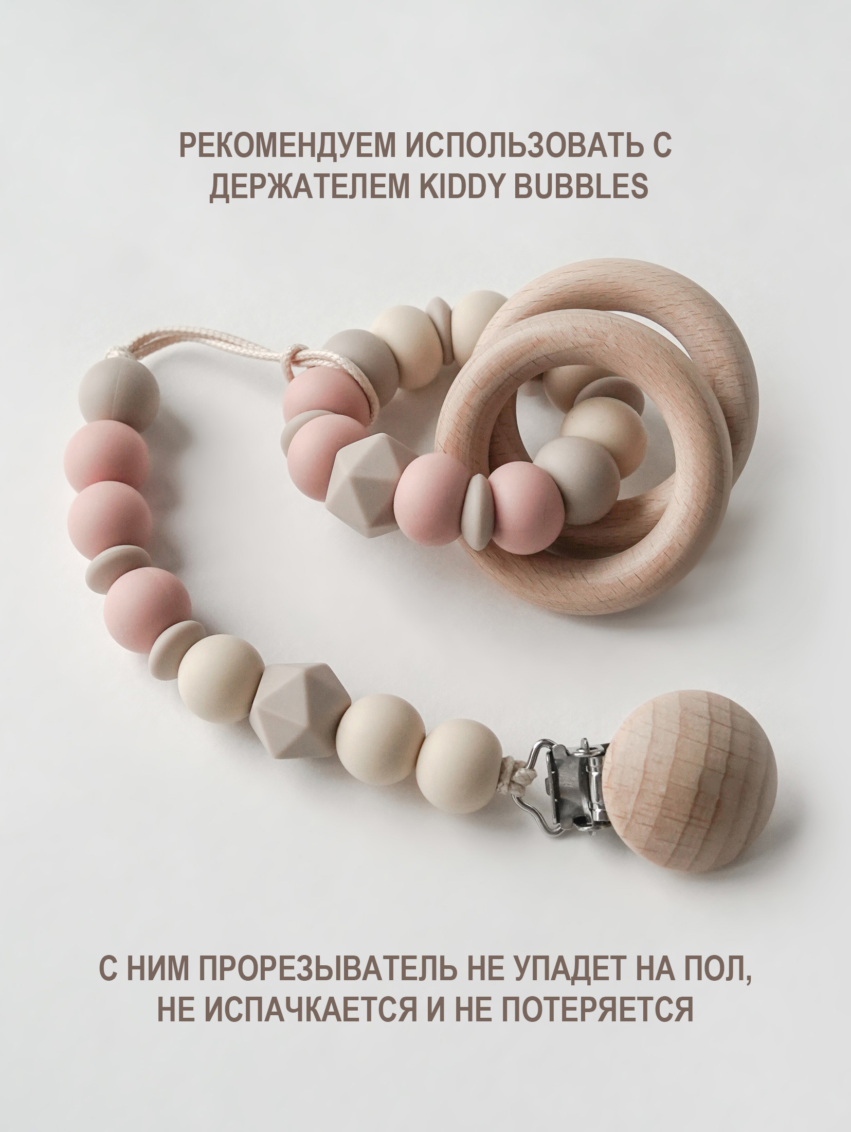 Прорезыватель для зубов kiddy bubbles COZY - фото 4