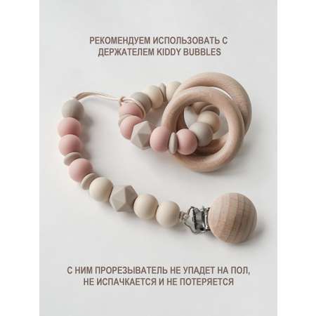 Прорезыватель для зубов kiddy bubbles COZY