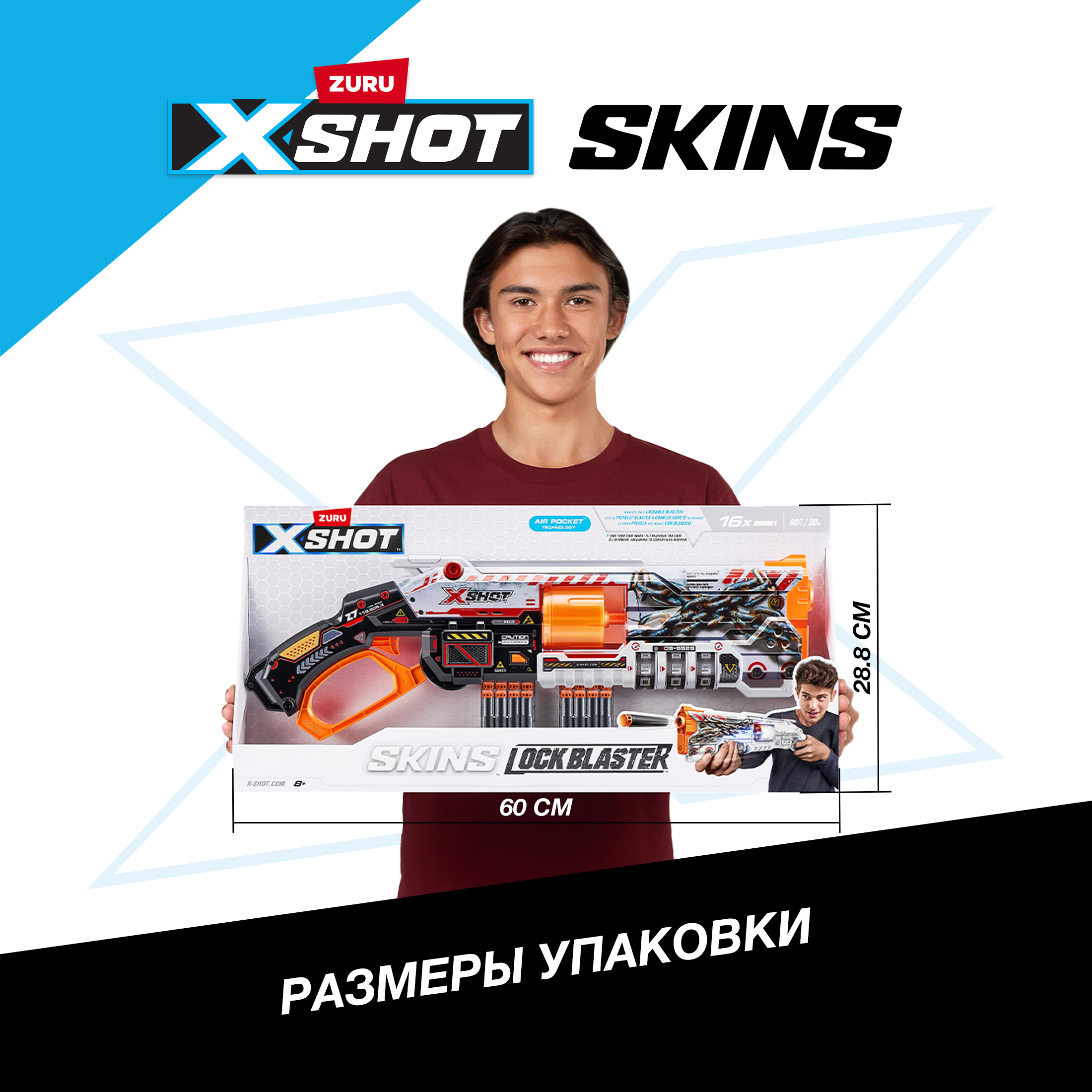 Бластер Zuru XSHOT  Skins - фото 4