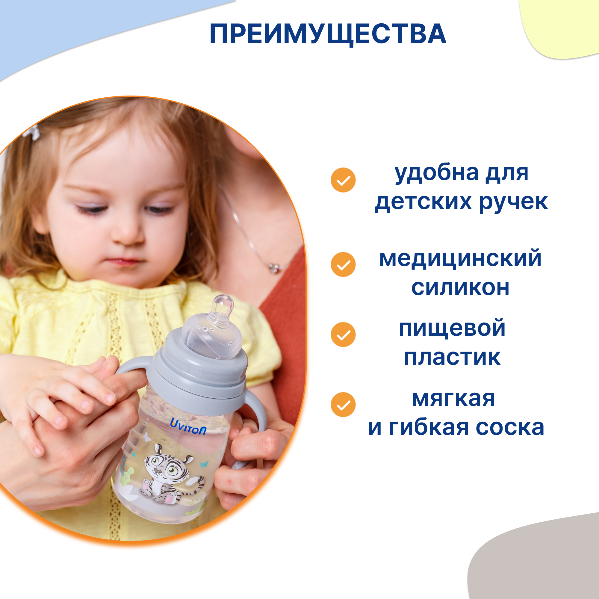 Бутылочка Uviton Anti-Colic 250 мл 1 шт. в ассортименте - фото 2