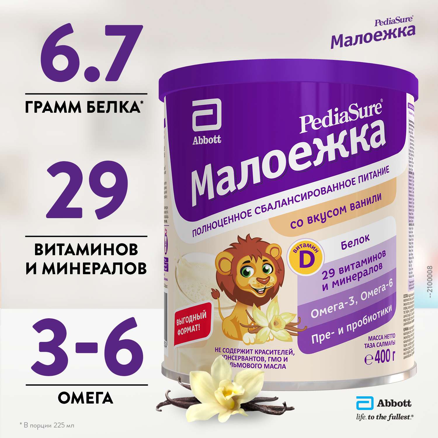 Смесь PediaSure Малоежка ваниль 400г с 12месяцев - фото 2