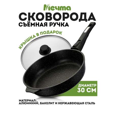 Сковорода АП Мечта Гранит Black 30 см несъемная ручка