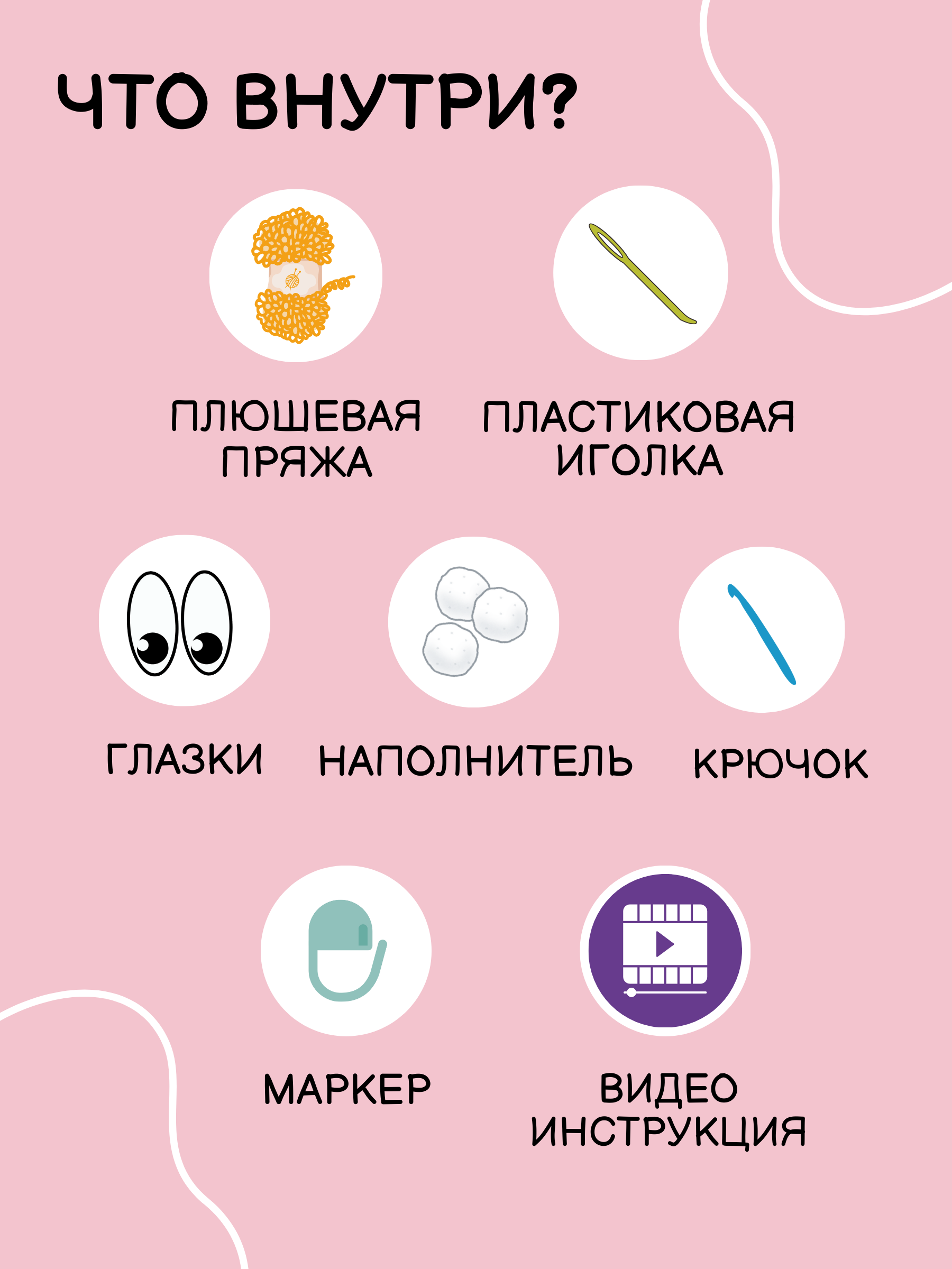 Набор для творчества Effee вязание крючком игрушка Черепашка - фото 2