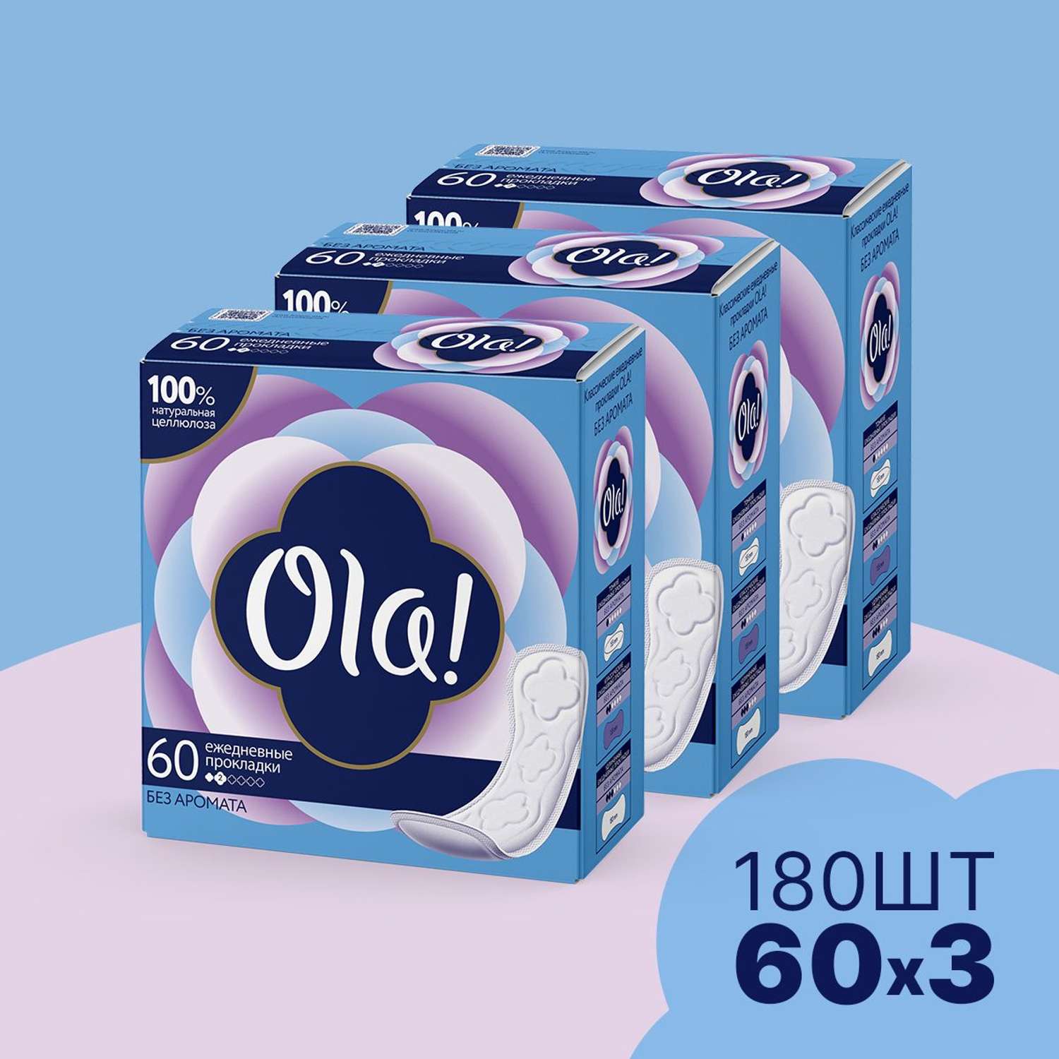Ежедневные прокладки Ola! Daily ежедневные 60x3 уп.180 - фото 1
