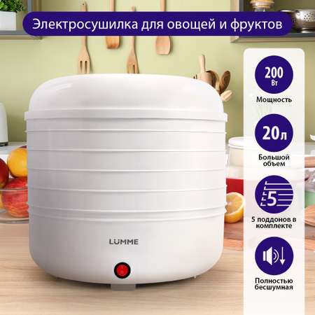 Электросушилка для овощей LUMME LFD-105PP