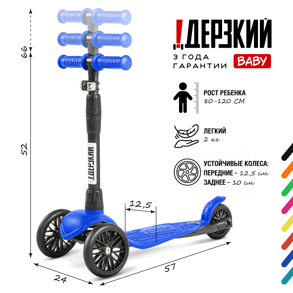 Самокат Дерзкий 1-5 лет BABY Старт бесшумное шасси Super-CHASSIS трехколесный синий - фото 2