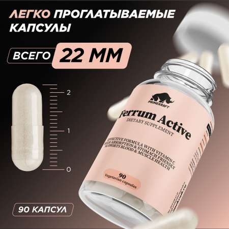 Железо Prime Kraft 90 капсул