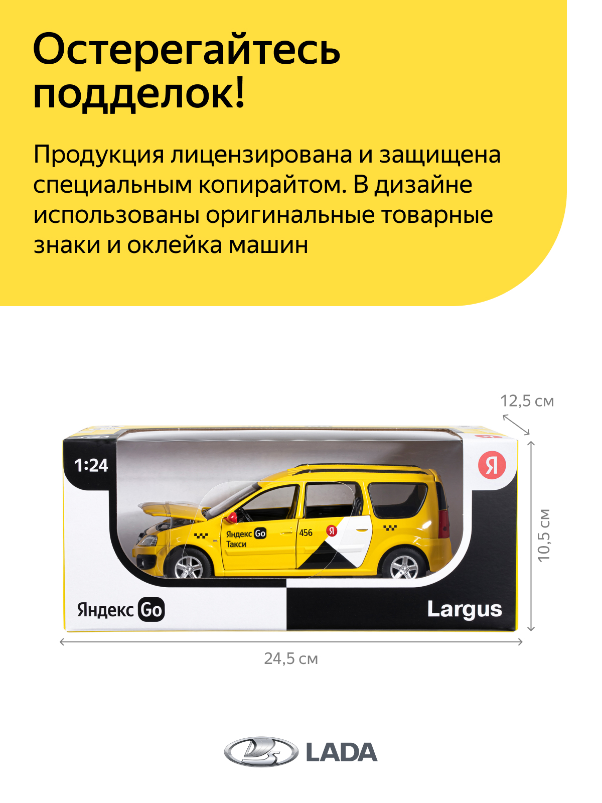 Машинка металлическая Яндекс GO LADA LARGUS 1:24 желтый Озвучено Алисой JB1251481 - фото 4