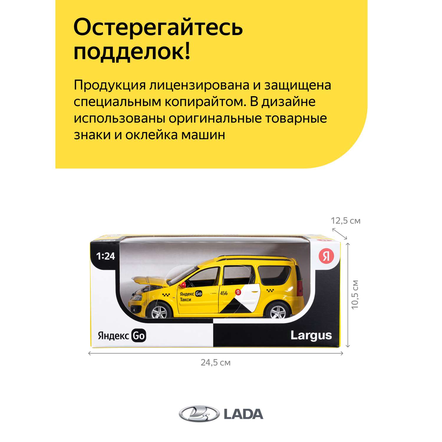 Машинка металлическая Яндекс GO игрушка детская LADA LARGUS 1:24 желтый Озвучено Алисой JB1251481 - фото 4