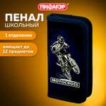 Пенал Пифагор 1 отделение ламинированный картон 19х9 см Motocross