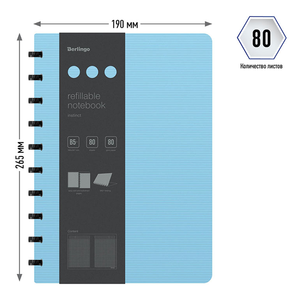 Бизнес-тетрадь Berlingo Instinct В5+ 80 листов клетка на кольцах пластиковая обложка линейка аквамарин/черный - фото 3
