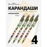 Набор из 4-х карандашей Bruno Visconti механические с ластиком HappyGraphix динозавры