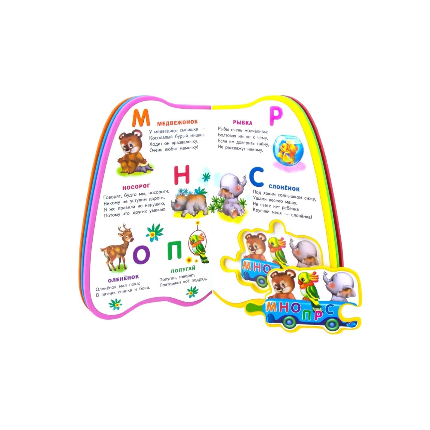 Книга Омега-Пресс Книжка-игрушка с мягкими пазлами. Азбука для малышей - фото 4