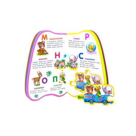 Книга Омега-Пресс Книжка-игрушка с мягкими пазлами. Азбука для малышей