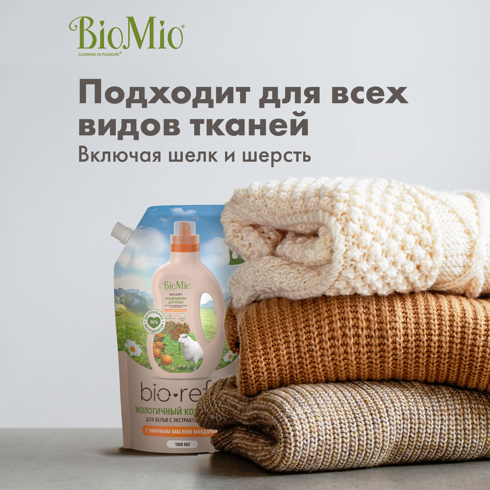 Кондиционер для белья Bio Mio Bio-Soft Мандарин сменный блок 1000мл - фото 3