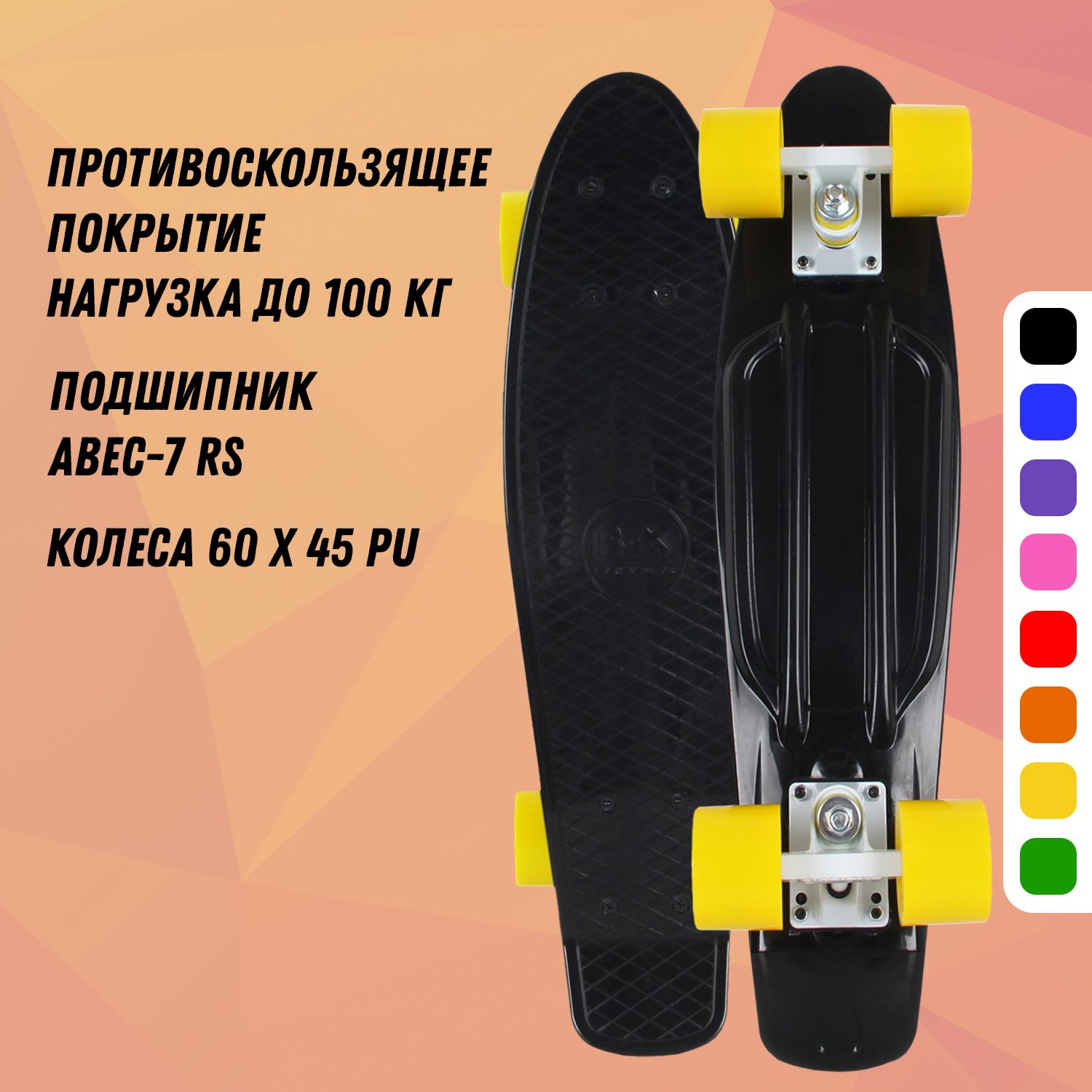 Мини-круизер RGX PNB-01 Black 22 дюйма - фото 1