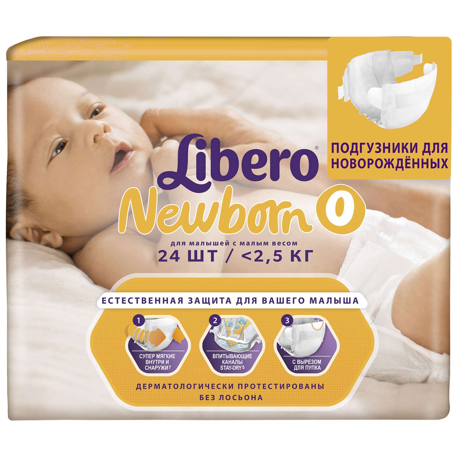 Подгузники Libero Newborn 0 0-2.5кг 24шт - фото 2