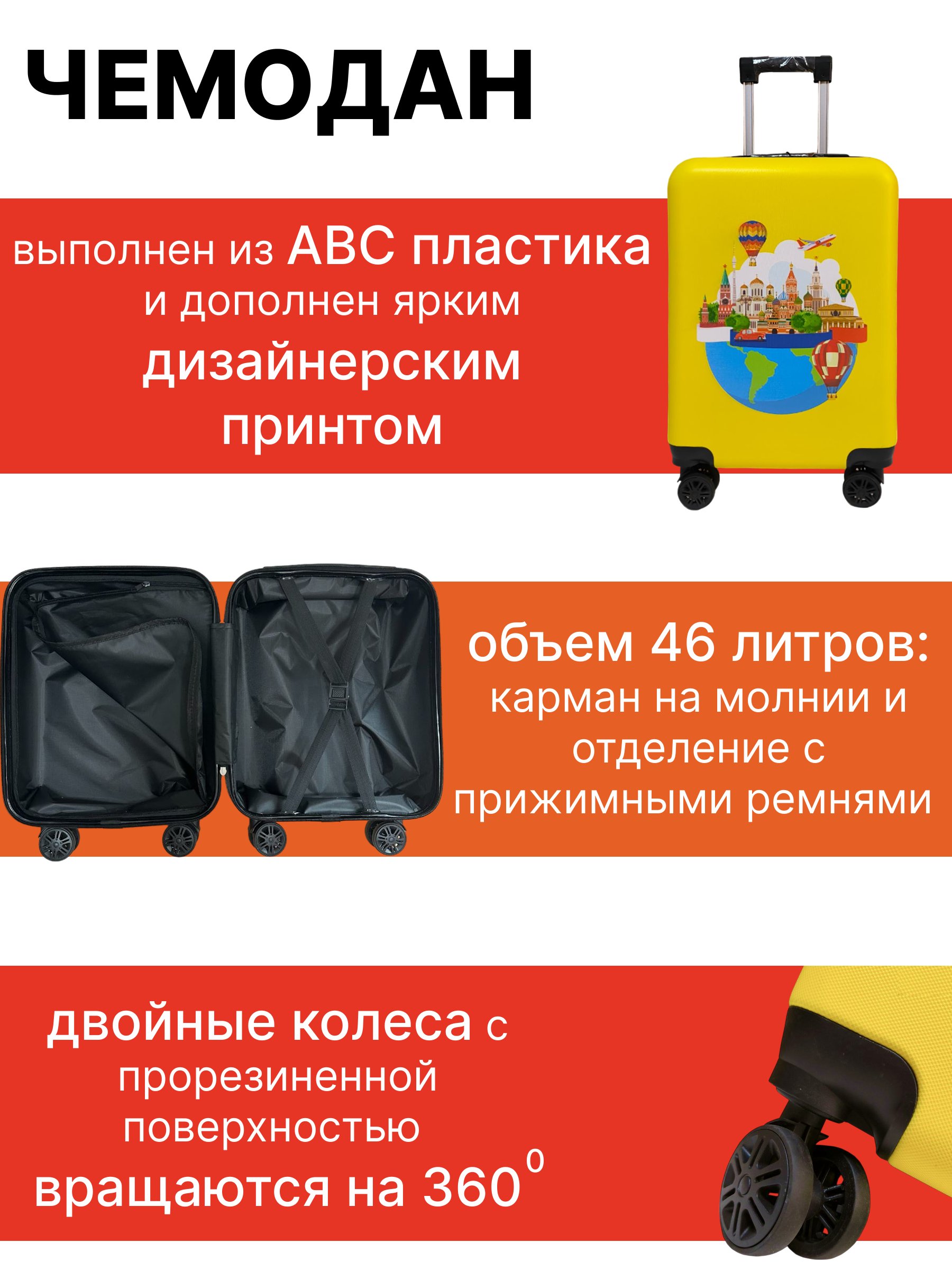 Чемодан LATS Москва - фото 7