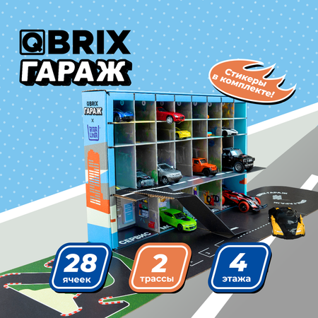 Гараж-парковка QBRIX детский автопаркинг для машинок на 28 мест