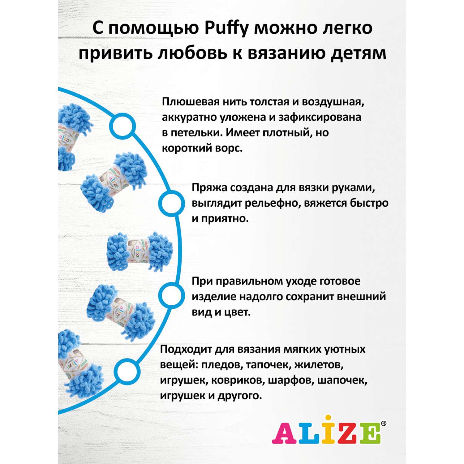Пряжа для вязания Alize puffy 100 г 9 м микрополиэстер фантазийная плюшевая 289 синий 5 мотков - фото 4