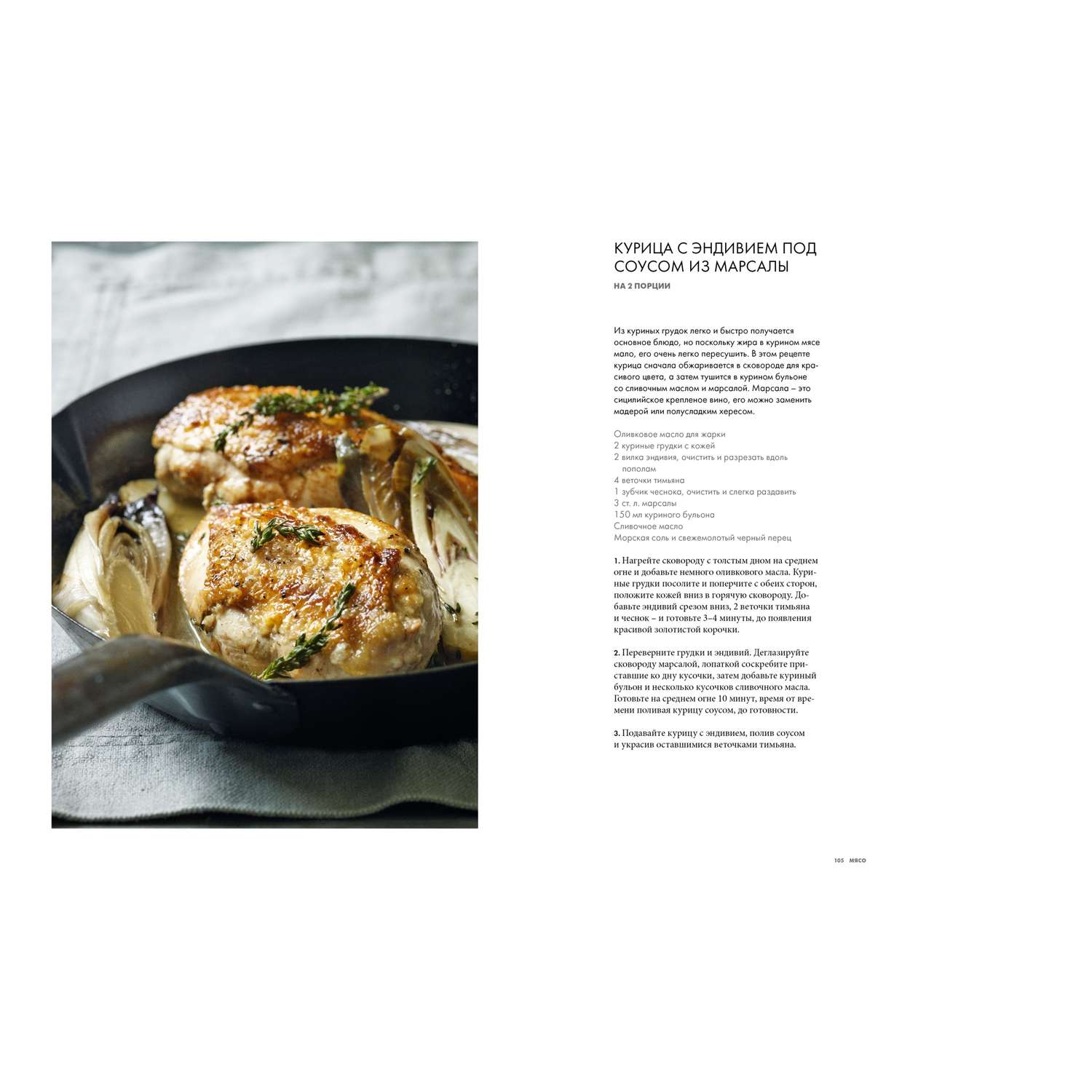 Книга КОЛИБРИ Курс элементарной кулинарии. Готовим уверенно Рамзи Г. Серия: Высокая кухня - фото 5