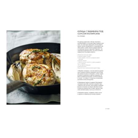 Книга КОЛИБРИ Курс элементарной кулинарии. Готовим уверенно Рамзи Г. Серия: Высокая кухня