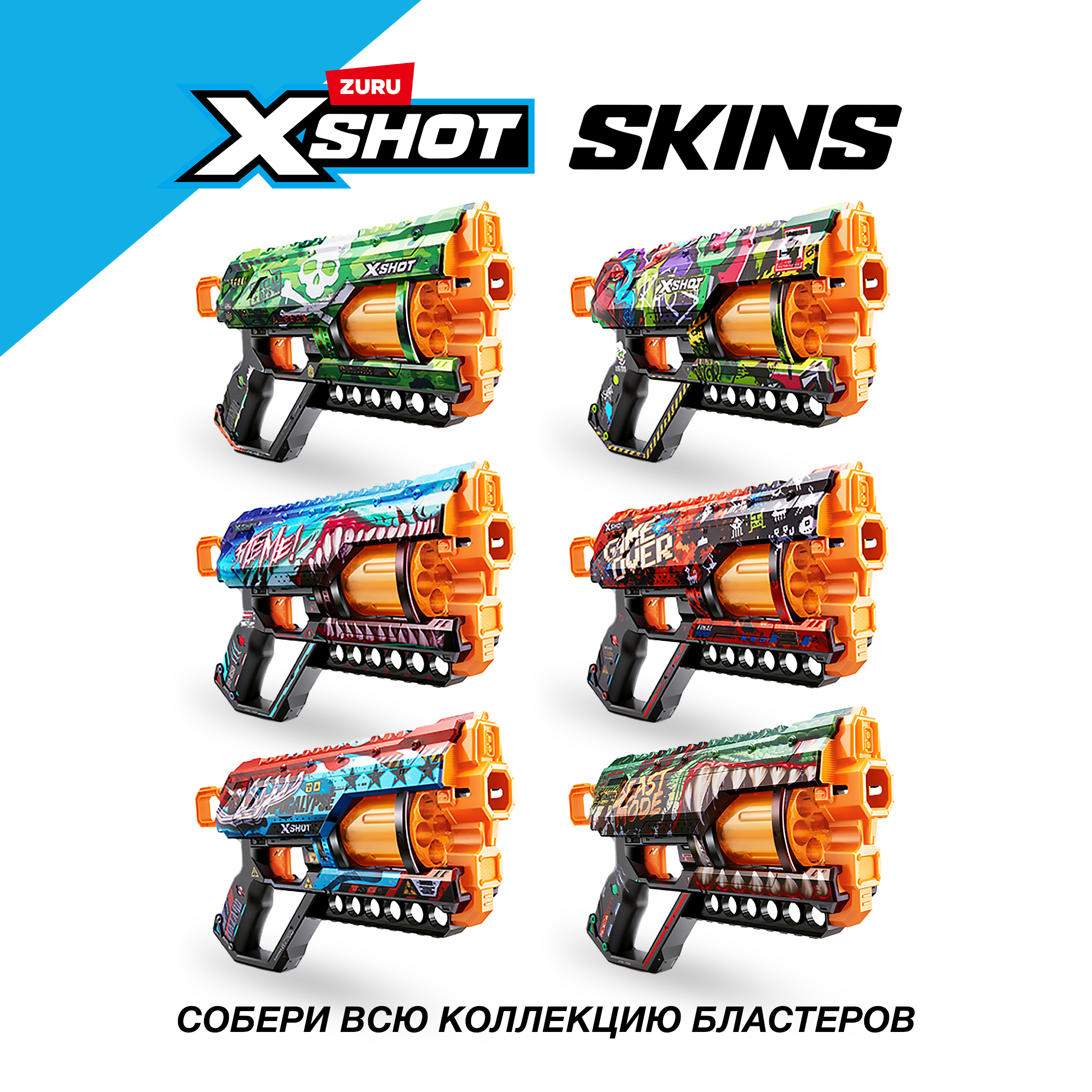 Бластер Zuru XSHOT  Skins Грифер Акула - фото 6