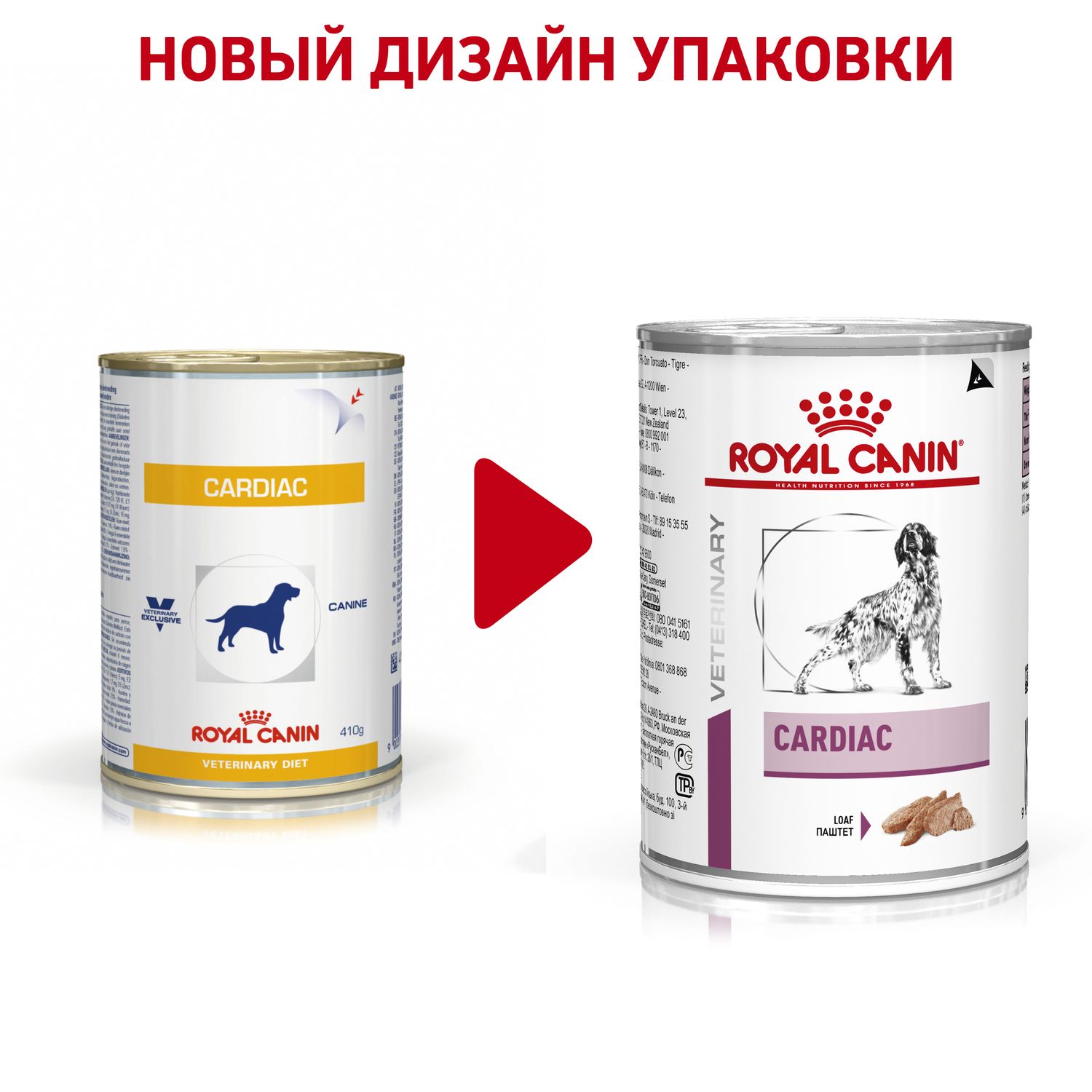 Корм для собак ROYAL CANIN Cardiac при сердечной недостаточности  консервированный 0,41 кг купить по цене 348 ₽ с доставкой в Москве и  России, отзывы, фото