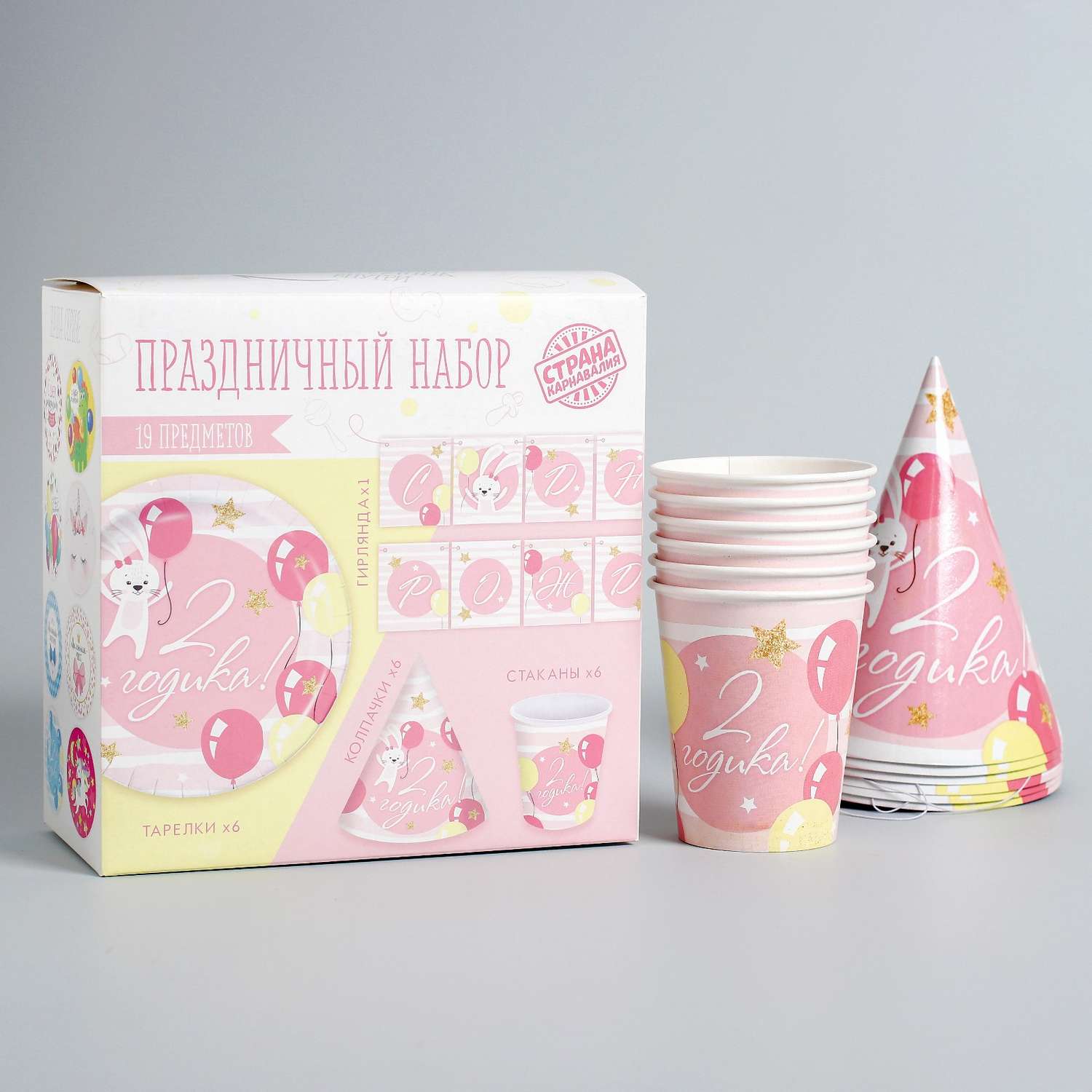 Набор бумажной посуды Страна карнавалия «С днём рождения 2 годика» розовый - фото 2