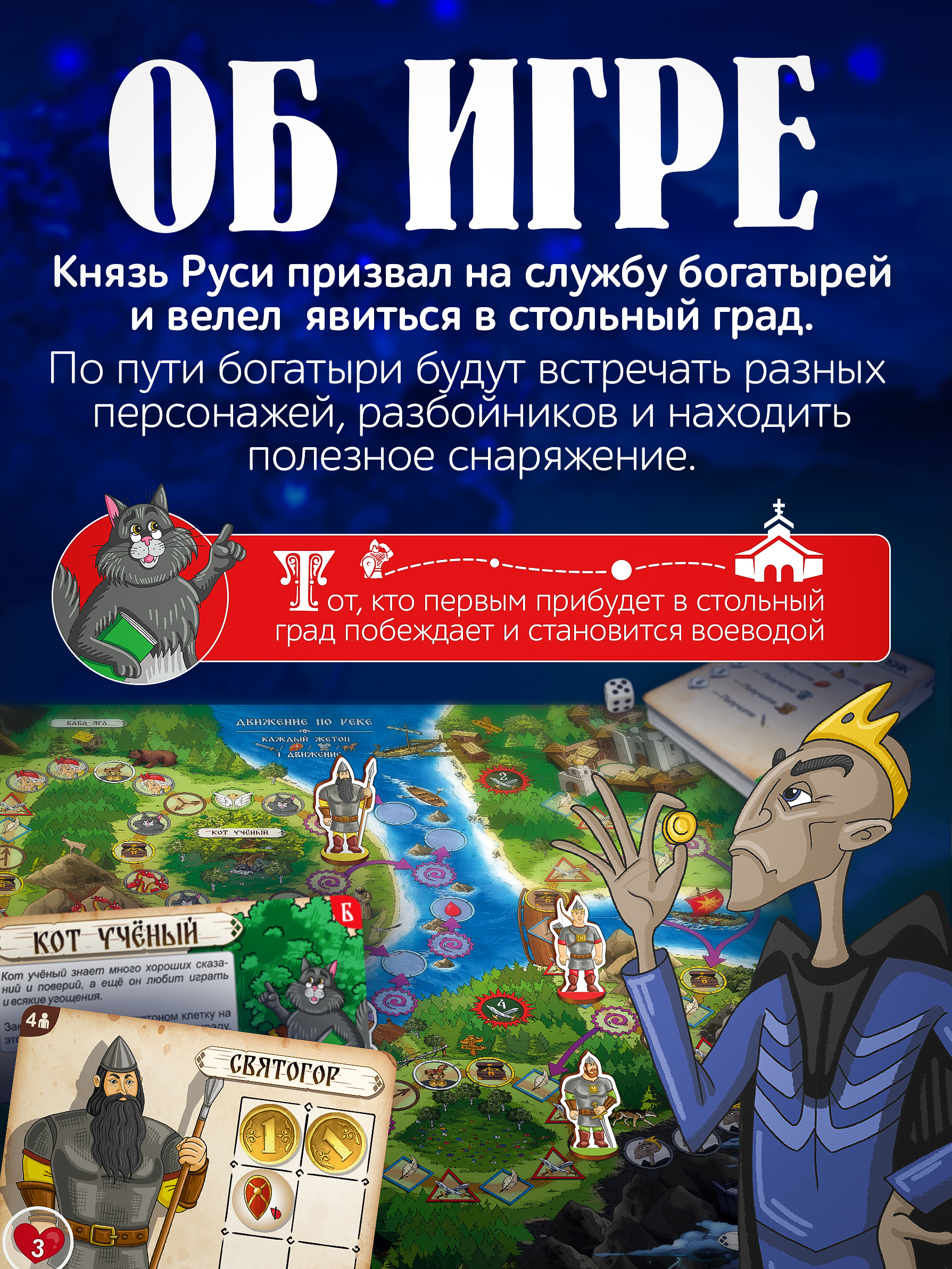 Настольная игра Нескучные игры Богатыри в коробке - фото 2
