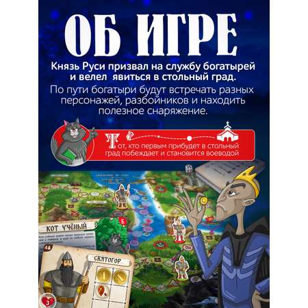 Настольная игра Нескучные игры Богатыри в коробке
