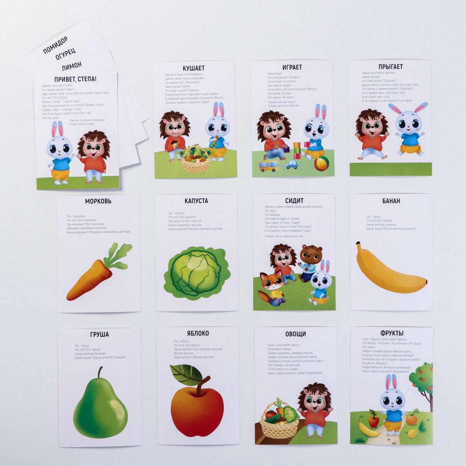 Обучающие карточки Лас Играс Зайчик Сеня изучает овощи и фрукты - фото 2