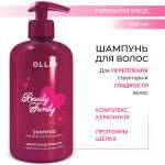 Шампунь Ollin 500 мл