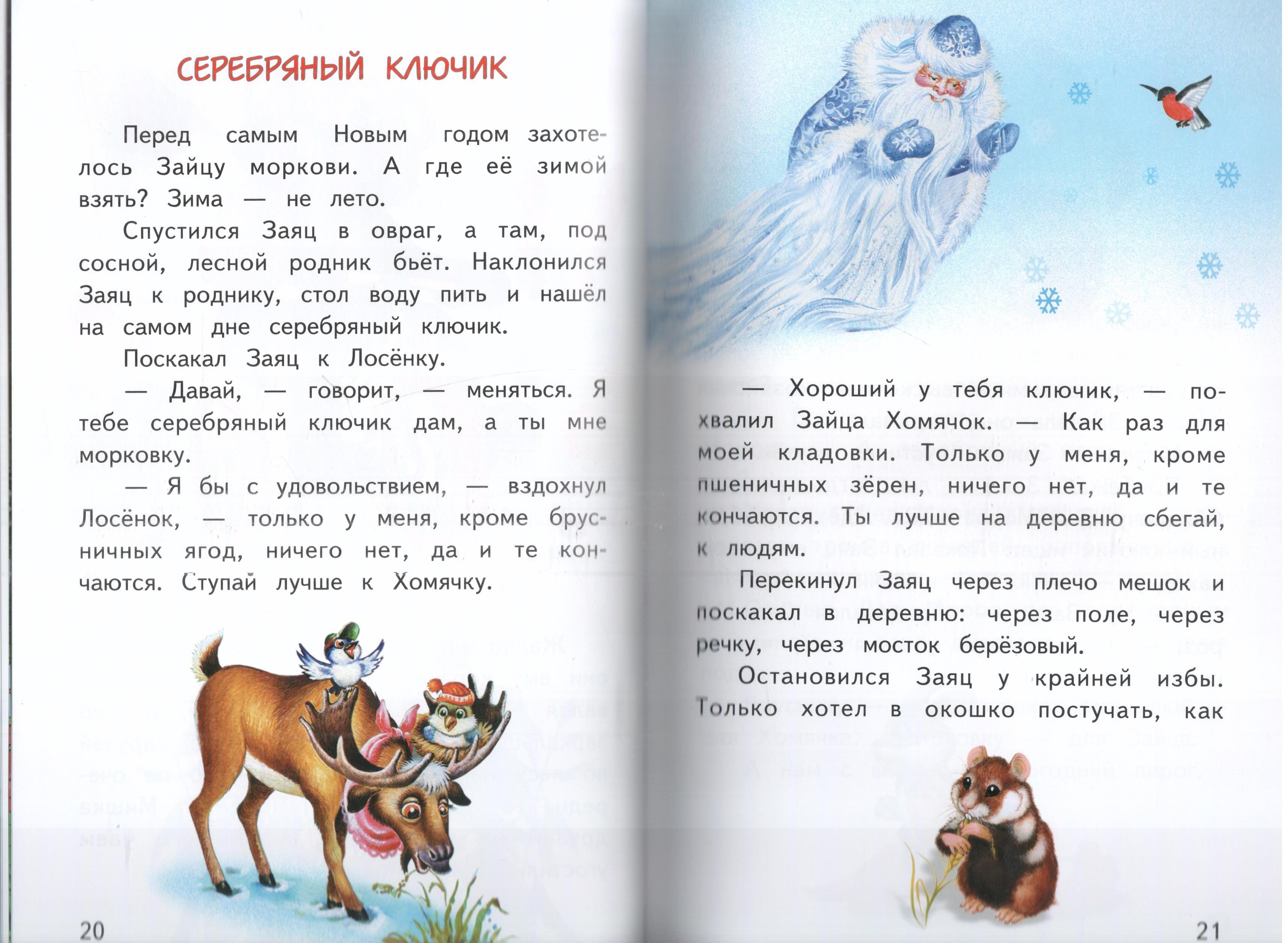 Книга Лада Сказки Владимира Степанова - фото 5