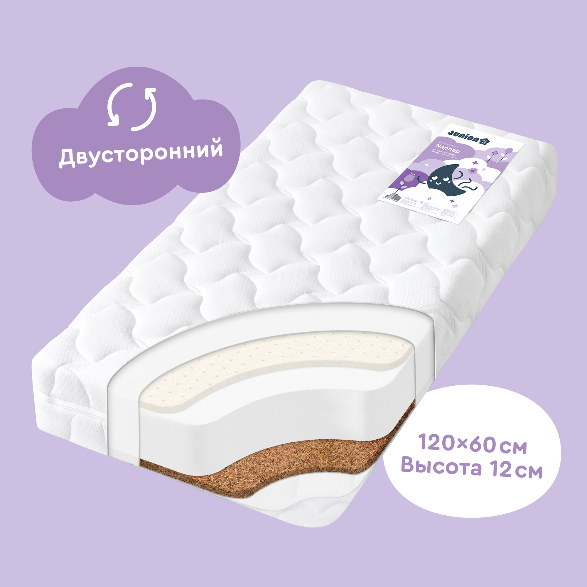 Матрас Junion Napnap PLE1206012 - фото 2