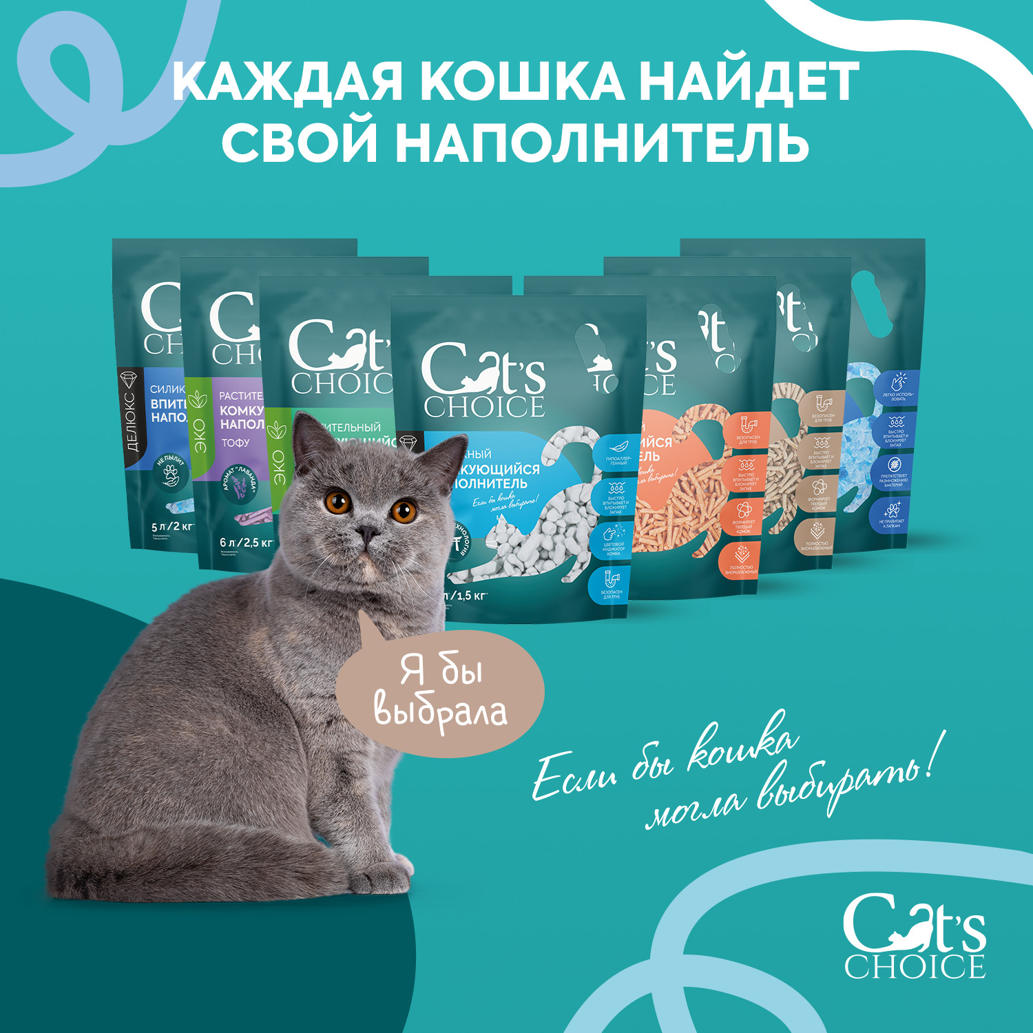 Наполнитель Cats Choice 6 л комкующийся, растительный - фото 6