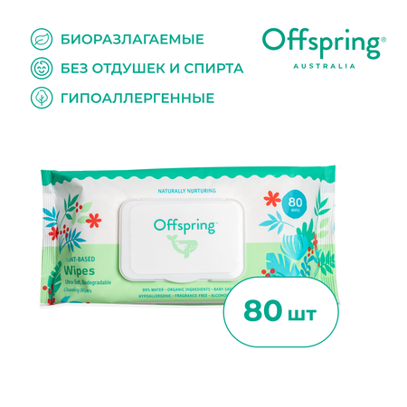 Влажные салфетки Offspring 80 шт