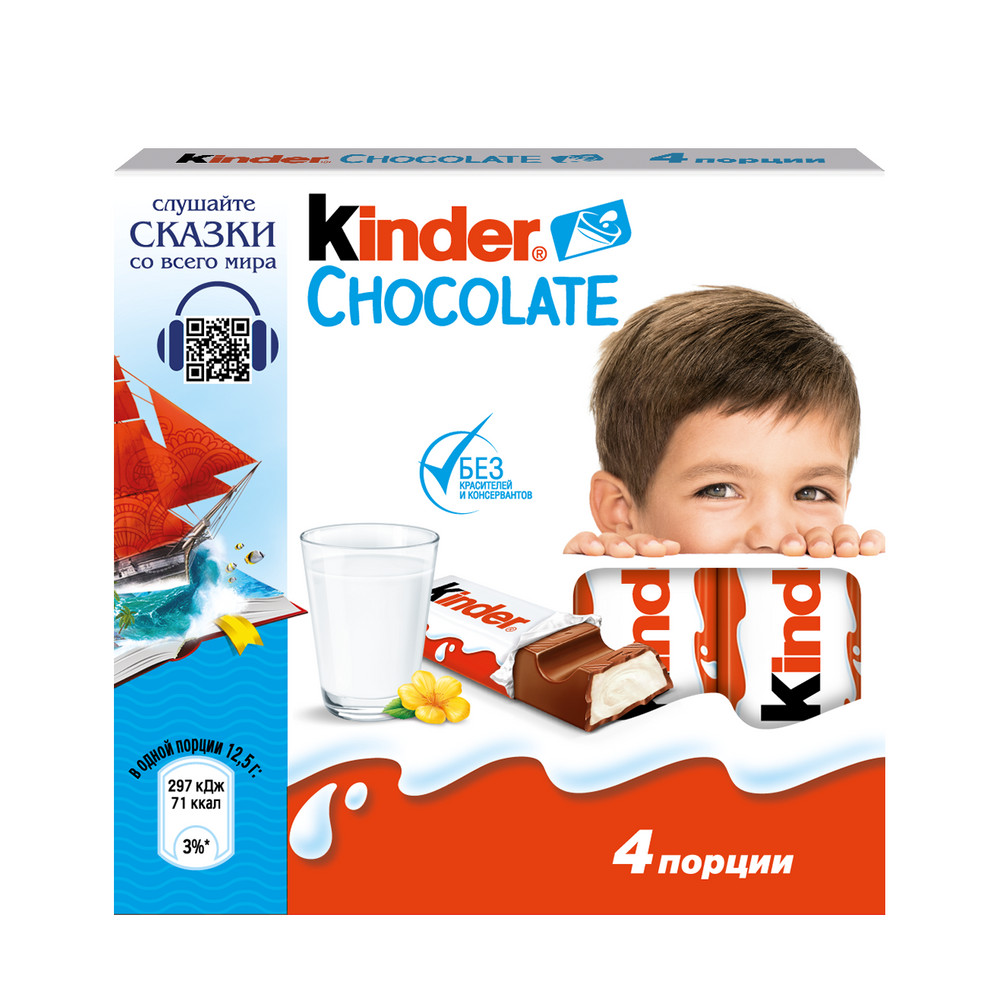 Шоколад Kinder 50 г