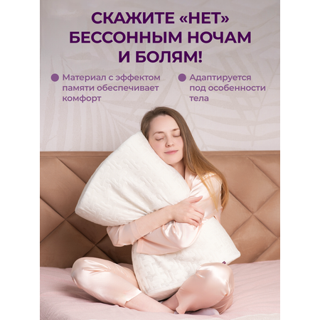 Ортопедическая подушка Goodsleep! для сна для взрослых с эффектом памяти